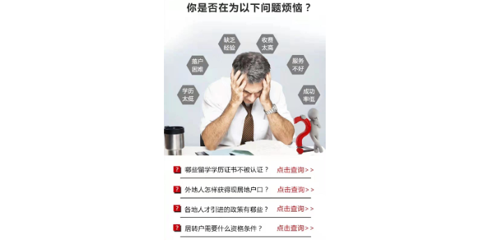 无锡七年居转户代办,居转户