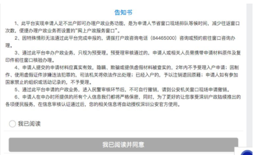 深圳集体户口小孩能落户吗？2022最新深圳集体户口小孩落户政策