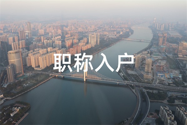 深圳观澜应届生入户2022年深圳积分入户