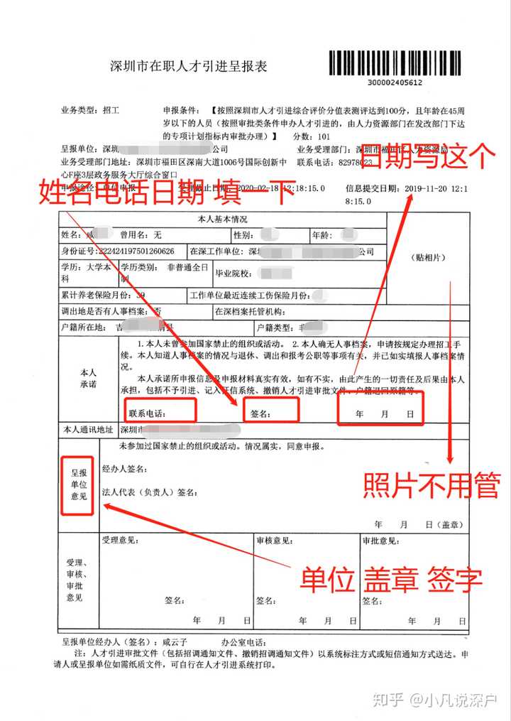 深圳指标生是什么意思_深圳市2012年度外来务工人员积分入户指标及分值表_深圳入户指标卡是什么意思