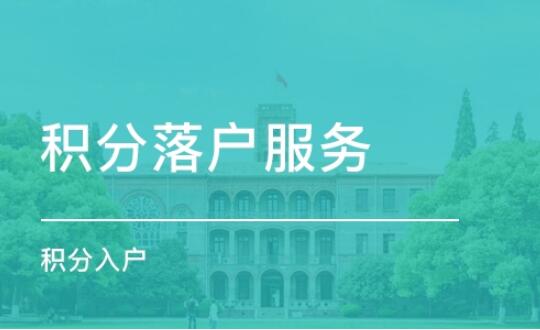 2020年深圳市积分入户测评：分数怎么算?