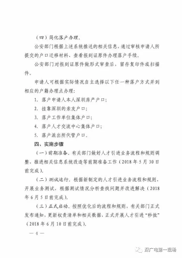 重磅！高校应届生落户深圳可“秒批”！零费用、零排队！