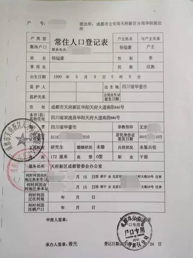 2022年深圳人才集体户口孩子落户政策_重庆市社会人才集体落户协议书_深圳市户口落户政策