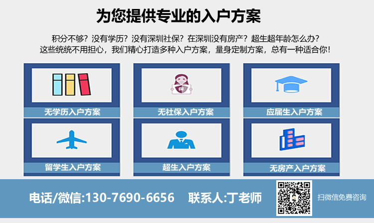 2022年深圳市落户积分计算器_杭州积分落户18年名额_天津积分落户积分