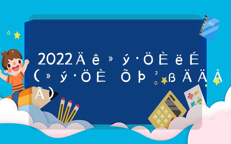 2022年积分入深户(积分入户政策哪里做得好)