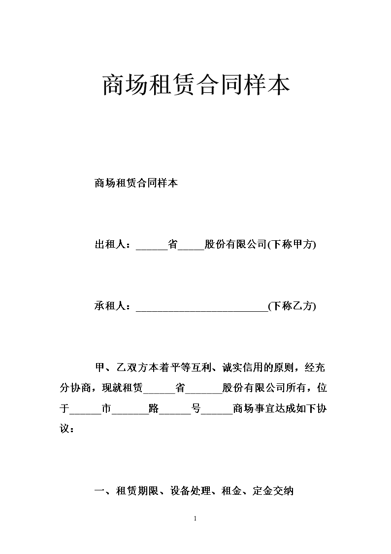 2022年深圳市积分入户租赁合同补办_深圳积分入户代理机构_深圳积分入户测评网