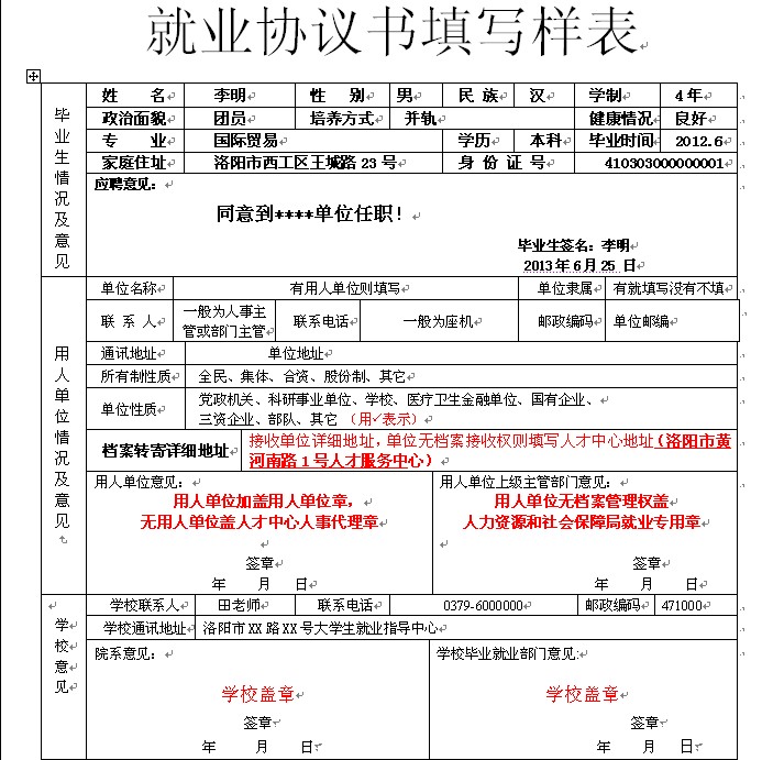 租店面合同签3年但1年后不想开了_杭州应届硕士落户_2022年深圳应届生签劳动合同落户