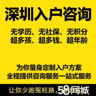 深圳入户积分_2022年深圳市积分入户什么时候开放_积分入户深圳积分查询