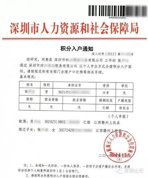 深圳入户条件2020政策_深圳海岸城大饱口福订餐电话_深圳公交查询