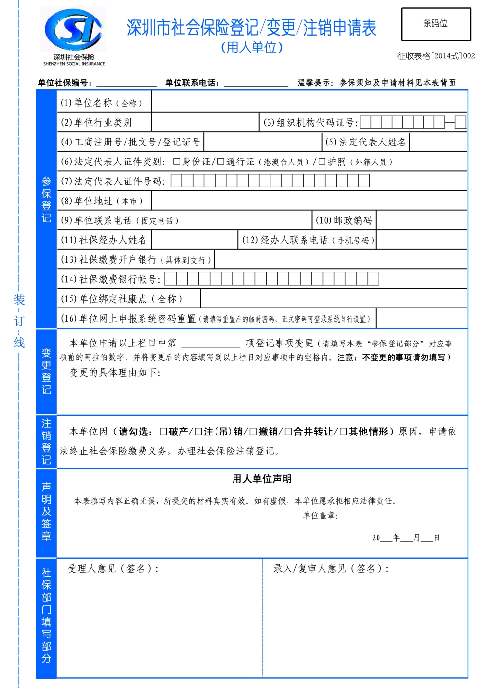 2022年深圳市积分入户办理需要多长时间_2015年爆炸事故_2016年爆炸事故