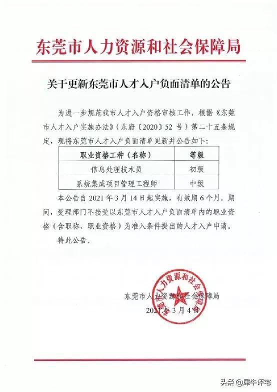 积分入户深圳积分查询_2022年深圳市积分入户美容高级技师_深圳积分入户测评