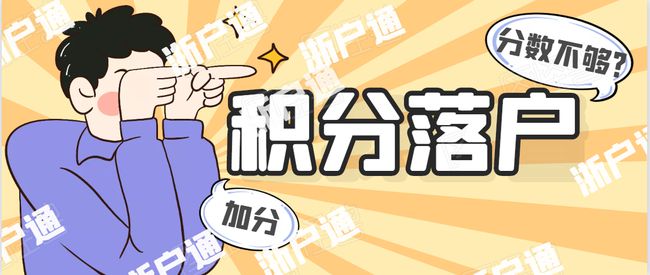 2022年深圳市积分入户有房产算几分_2016年爆炸事故_2016深圳积分入户分值表