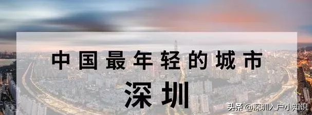 2021年深圳积分入户分值表「入户方案」积分入户对照表【深户办理