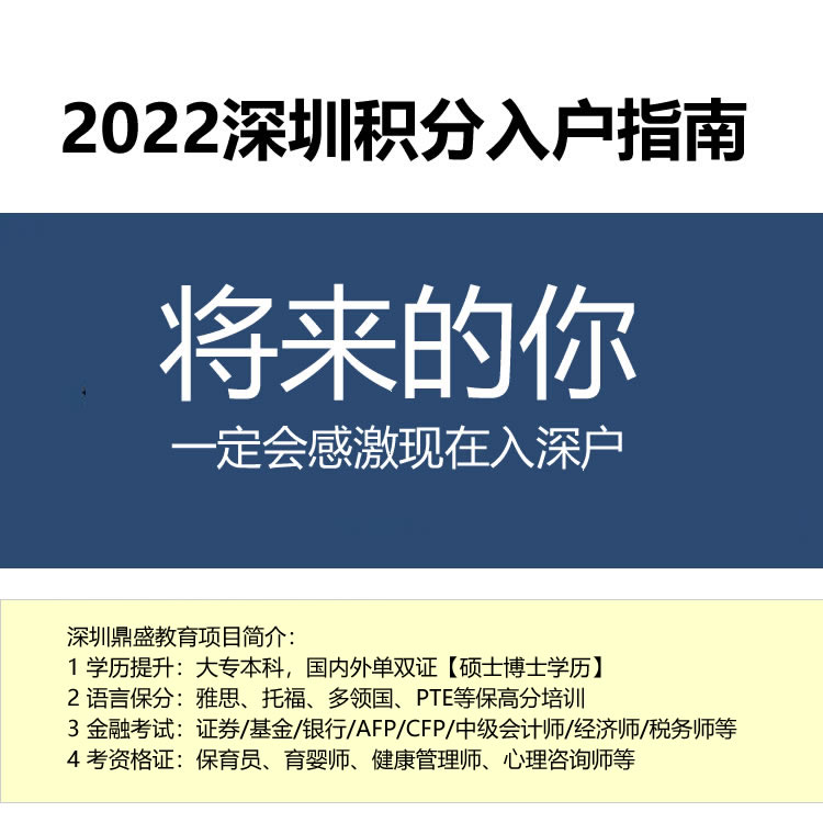 龙华深圳入户积分查询系统（2022年深圳入户条件指南）