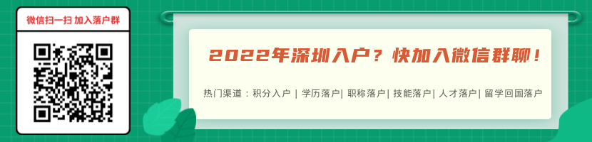 2022年深圳光明区积分入户的积分查询合集