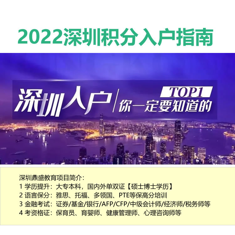 新闻推荐：怎么计算深圳入户积分今日商情一览表(2740更新)