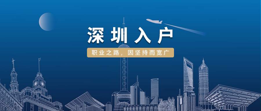 2022年积分入户政策