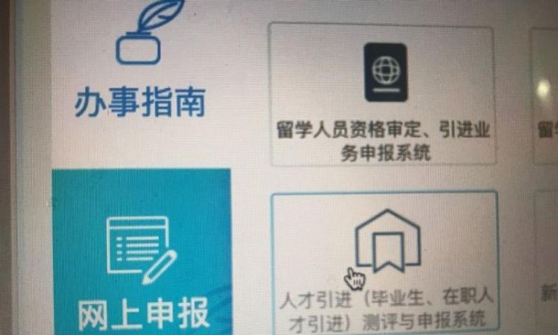 广州积分入户深圳条件分数表