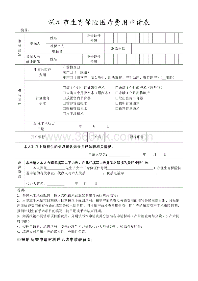 2022年深圳市积分入户入哪里_深圳积分入户代理机构_积分入户深圳积分查询