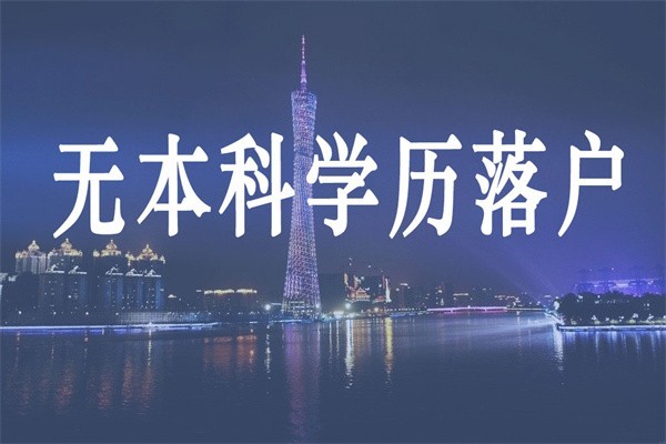 民治积分入户2022年深圳积分入户办理条件