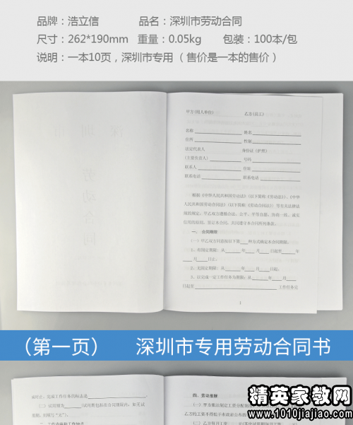 深圳积分入户代办机构_2022年深圳市办理积分入户机构_深圳2014年积分入户政策