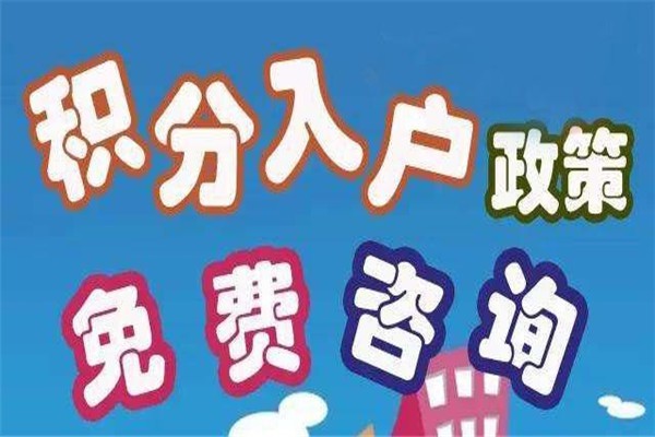 深圳龙岗积分入户2022年深圳积分入户测评