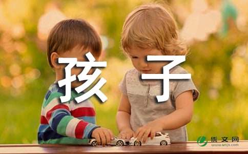 集体户口孩子落户