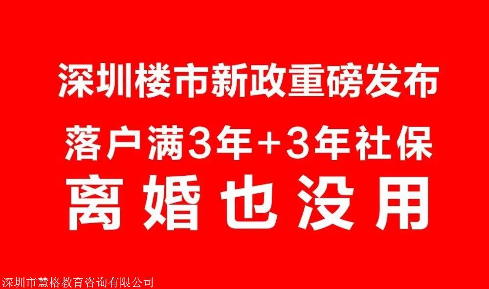 转深圳户口深户代办深圳积分入户靠谱渠道