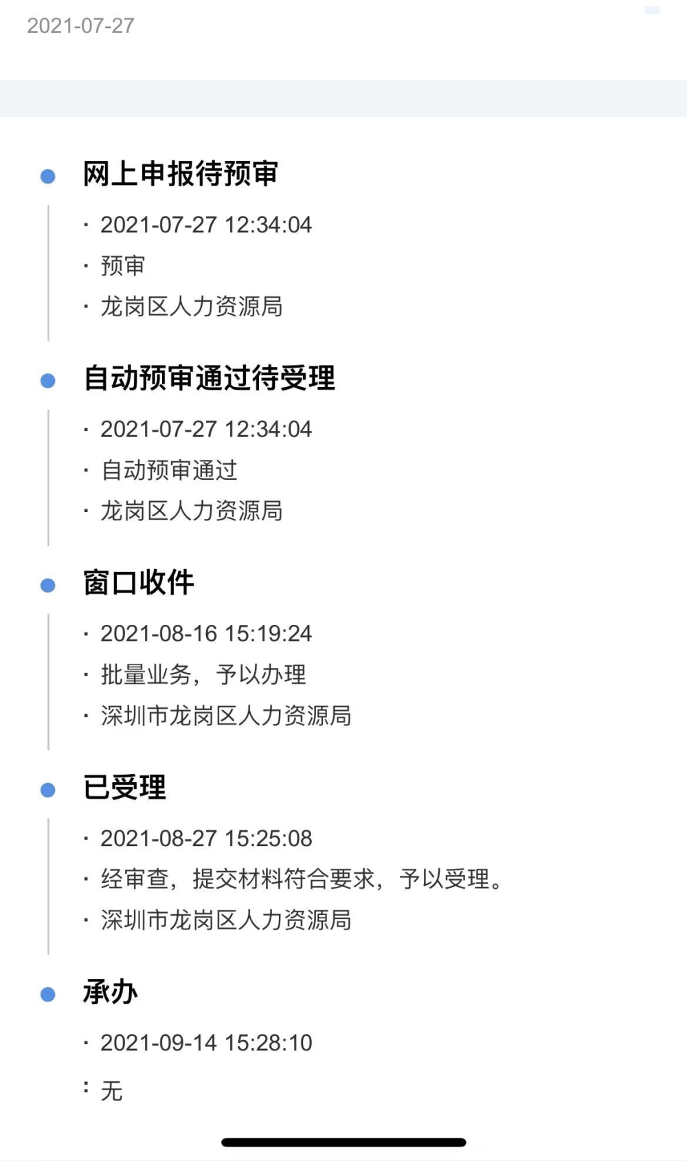 2021.9 更新!！专插本毕业生，赶紧领取1.5w住房补贴！含被驳回操作方法。