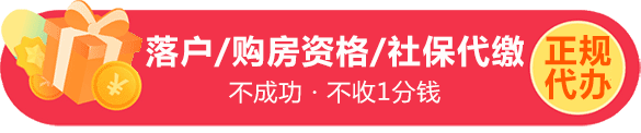 2022深圳迁入户口条件_深圳2022纯积分入户结果查询方法发布时间：2022-01-11 12：46：39