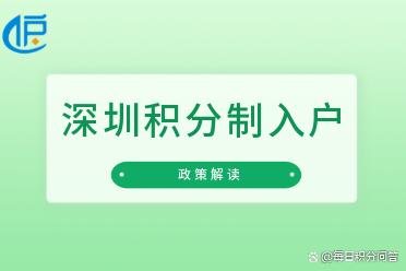 「深圳」我经常在深圳参加献血，在未来的积分入户中能加分吗？