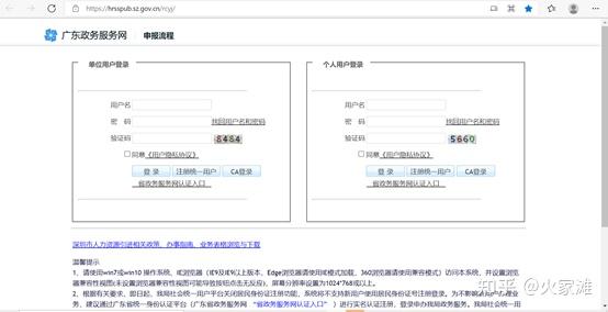 2021应届生深圳落户（户口在学校版）