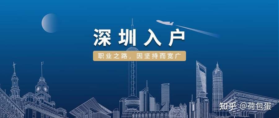 专利可以积分入户吗？实用新型专利还能用于深圳入户么？