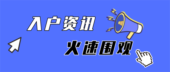 2022积分入户不再是满100分入户！积分不高怎么办？