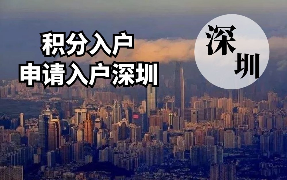 2021想入深户积分入户窗口又没开怎么办？