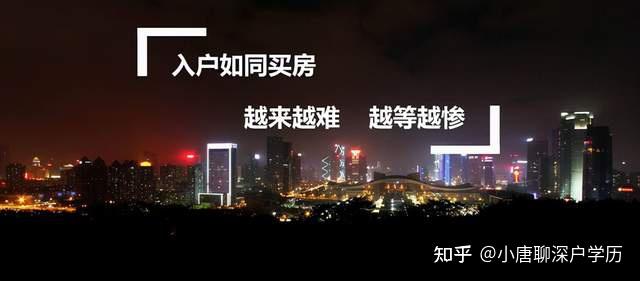 育捷教育：2022年，积分入户跟随迁有什么区别，我们来比较一下