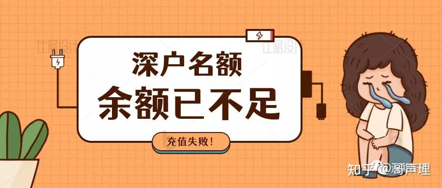 深圳人口余额不足150万 深圳收紧入户【深圳积分入户】将越来越难