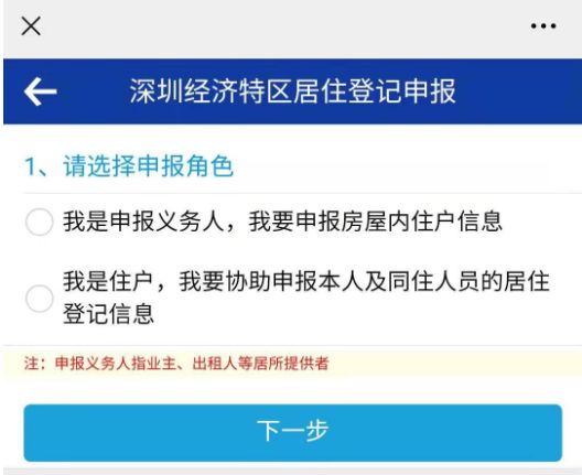 2022年深圳市积分入户体检表范本