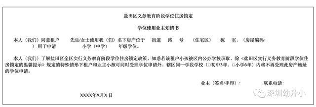 2022年深圳市积分入户查不到租赁