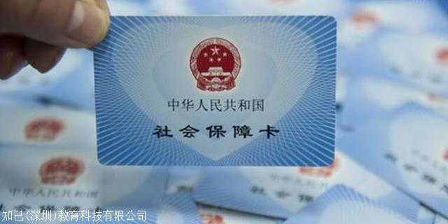 深圳社保入户积分查询，这样查只需30秒！