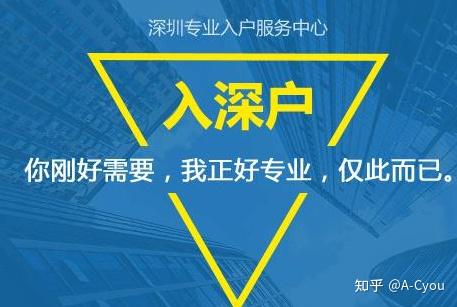 2021年网络远程教育的文凭能进行深圳的积分入户吗