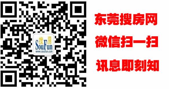 新莞人积分入户 超生处罚的年限明年或将放宽