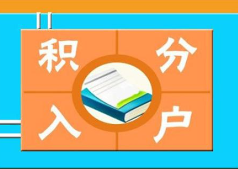 深圳户口，办深圳户口积分入户要多少钱