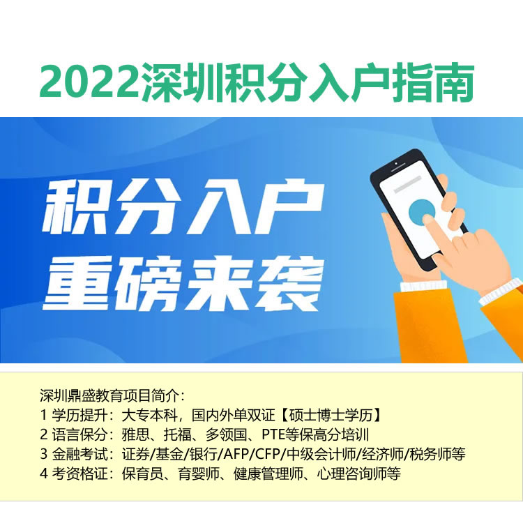 新闻推荐：深圳龙岗积分入户政策今日市场一览表(2742更新)