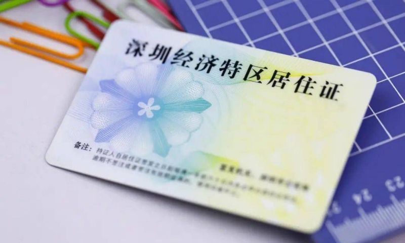 深圳积分不够怎么申请入户