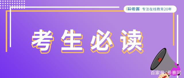 软考真香！积分入户、升职加薪、以考代评···一键获取！